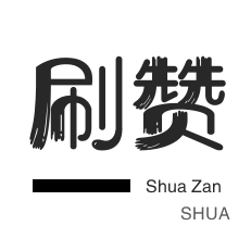 自助下单24小时平台